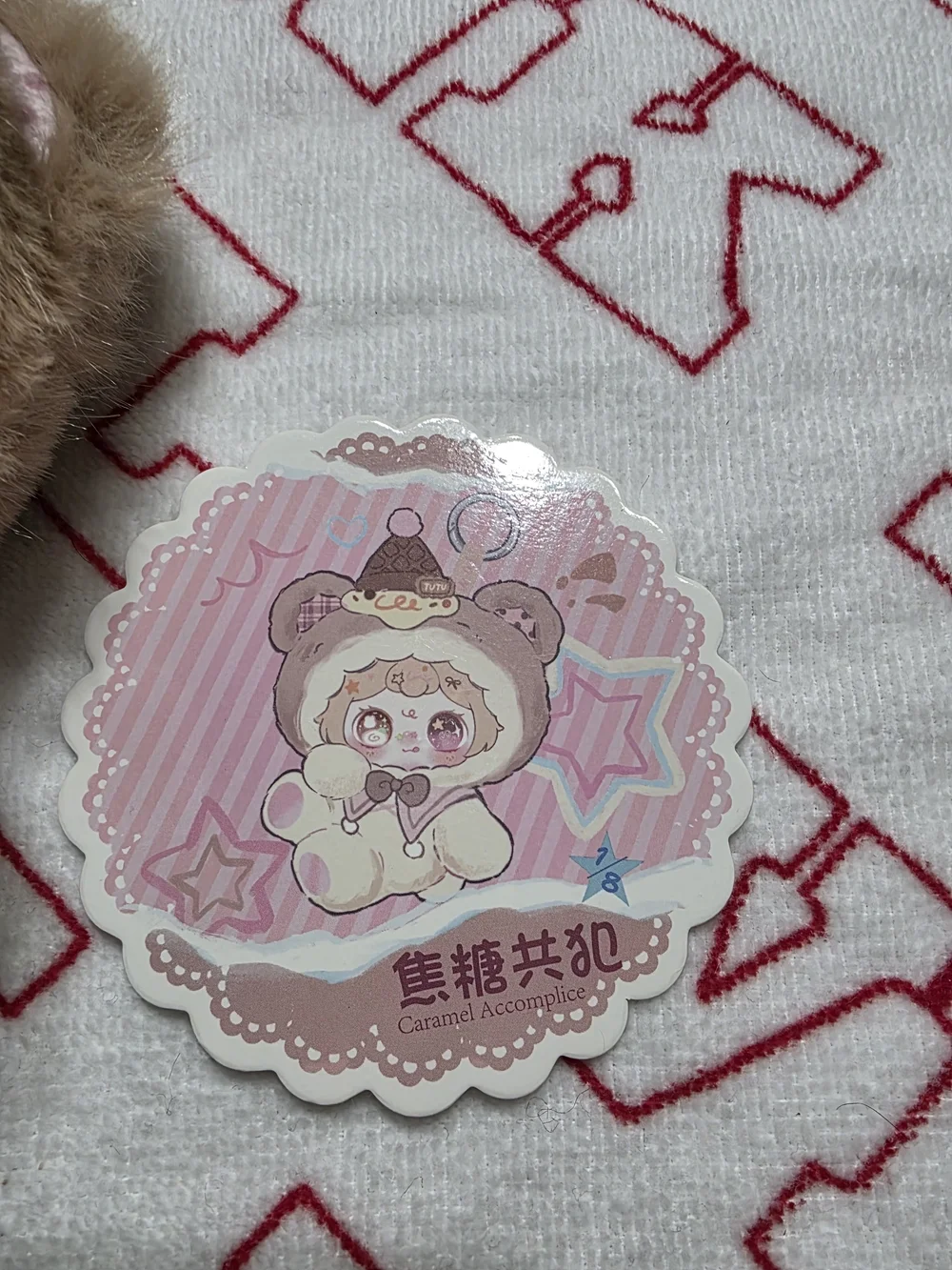 Who Ate The Cake Plush Keychain